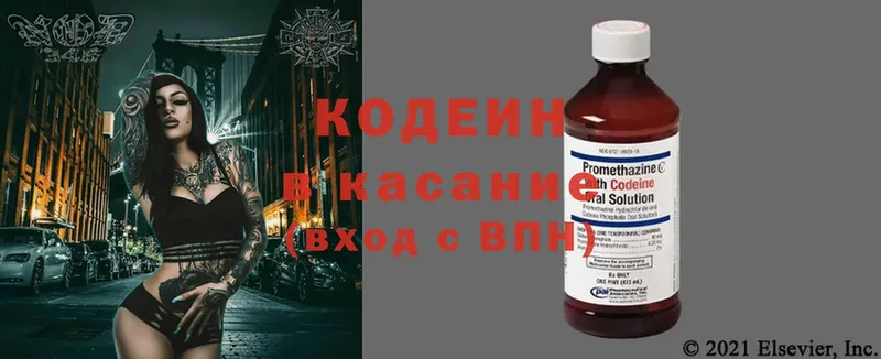 Codein Purple Drank  Копейск 