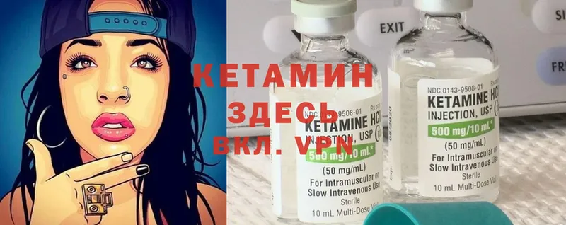 КЕТАМИН ketamine  где купить наркоту  Копейск 